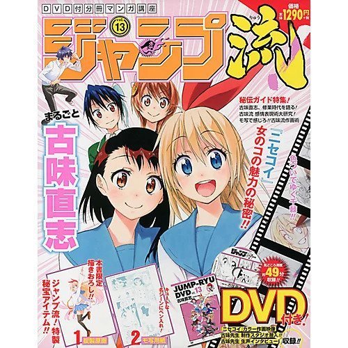 【集英社/SHUEISHA / GOODS】のジャンプ流!13号 インテリア・キッズ・メンズ・レディースファッション・服の通販 founy(ファニー) https://founy.com/ |ID: prp329100000201794 ipo3291000000029607124