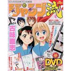 【集英社/SHUEISHA / GOODS】のジャンプ流!13号 -|ID: prp329100000201794 ipo3291000000029607125