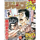 【集英社/SHUEISHA / GOODS】のジャンプ流!14号 -|ID: prp329100000201798 ipo3291000000029607123