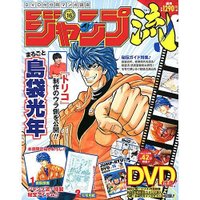 【集英社/SHUEISHA / GOODS】のジャンプ流!16号 人気、トレンドファッション・服の通販 founy(ファニー) トリコ Toriko |ID:prp329100000201804