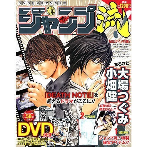 【集英社/SHUEISHA / GOODS】のジャンプ流!19号 人気、トレンドファッション・服の通販 founy(ファニー) 　other-2|ID: prp329100000201822 ipo3291000000031276855