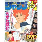 【集英社/SHUEISHA / GOODS】のジャンプ流!20号 -|ID: prp329100000201827 ipo3291000000029607194
