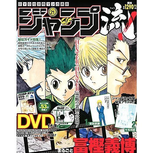 【集英社/SHUEISHA / GOODS】のジャンプ流!21号 インテリア・キッズ・メンズ・レディースファッション・服の通販 founy(ファニー) https://founy.com/ |ID: prp329100000201833 ipo3291000000029978595