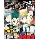 【集英社/SHUEISHA / GOODS】のジャンプ流!21号 -|ID: prp329100000201833 ipo3291000000029978596