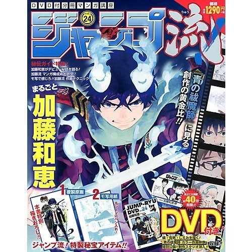 【集英社/SHUEISHA / GOODS】のジャンプ流!24号 インテリア・キッズ・メンズ・レディースファッション・服の通販 founy(ファニー) https://founy.com/ |ID: prp329100000201844 ipo3291000000029607183