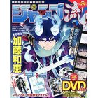 【集英社/SHUEISHA / GOODS】のジャンプ流!24号 -|ID: prp329100000201844 ipo3291000000029607184