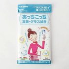 【トゥーワントゥーキッチンストア/212 KITCHEN STORE / GOODS】のフロンティア あっちこっち(R)ふきん 食器グラス拭き その他|ID: prp329100001720479 ipo3291000000027412263