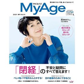 【マイエイジ/MyAge / GOODS】の『MyAge』 2021春号 人気、トレンドファッション・服の通販 founy(ファニー) 春 Spring |ID:prp329100002949033