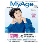 【マイエイジ/MyAge / GOODS】の『MyAge』 2021春号 -|ID: prp329100002949033 ipo3291000000020017078