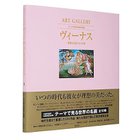 【集英社/SHUEISHA / GOODS】のART GALLERY テーマで見る世界の名画 1 ヴィーナス 豊饒なる愛と美の女神 -|ID: prp329100002949038 ipo3291000000029580313