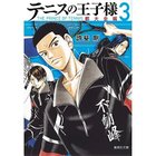 【集英社/SHUEISHA / GOODS】の【コミック版】テニスの王子様 都大会編 3 -|ID: prp329100002949051 ipo3291000000029607319