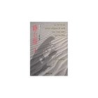 【集英社/SHUEISHA / GOODS】の【コミック版】砂の城 1 -|ID: prp329100002949054 ipo3291000000029607400