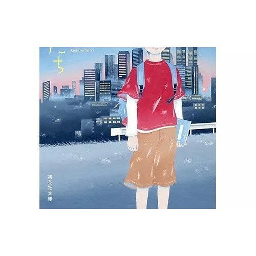 【集英社/SHUEISHA / GOODS】の金の角持つ子どもたち インテリア・キッズ・メンズ・レディースファッション・服の通販 founy(ファニー) https://founy.com/ サッカー Seersucker, Summer Fabric 入学式 Entrance Ceremony |ID: prp329100002952822 ipo3291000000029606580