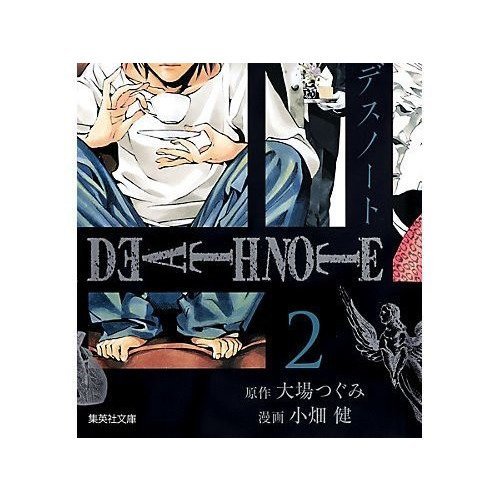 【集英社/SHUEISHA / GOODS】の【コミック版】DEATH NOTE 2 インテリア・キッズ・メンズ・レディースファッション・服の通販 founy(ファニー) https://founy.com/ |ID: prp329100002952823 ipo3291000000029607737