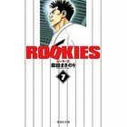【集英社/SHUEISHA / GOODS】の【コミック版】ROOKIES 7 -|ID: prp329100002952863 ipo3291000000029607754