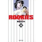 【集英社/SHUEISHA / GOODS】の【コミック版】ROOKIES 13 -|ID: prp329100002952873 ipo3291000000029607898