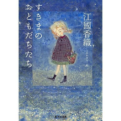 【集英社/SHUEISHA / GOODS】のすきまのおともだちたち 人気、トレンドファッション・服の通販 founy(ファニー) 　皿　Plate, Dish　other-2|ID: prp329100002952882 ipo3291000000031278076