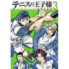 【集英社/SHUEISHA / GOODS】の【コミック版】テニスの王子様 全国大会編 3 -|ID: prp329100002952890 ipo3291000000029600068