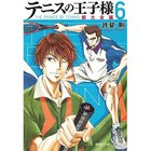 【集英社/SHUEISHA / GOODS】の【コミック版】テニスの王子様 都大会編 6 -|ID: prp329100002952897 ipo3291000000029600146