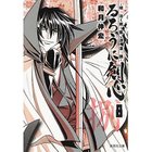 【集英社/SHUEISHA / GOODS】の【コミック版】るろうに剣心 8 〜明治剣客浪漫譚〜 -|ID: prp329100002952904 ipo3291000000029607363