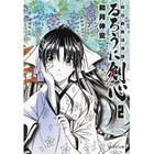 【集英社/SHUEISHA / GOODS】の【コミック版】るろうに剣心 2 〜明治剣客浪漫譚〜 -|ID: prp329100002952907 ipo3291000000029607392