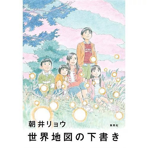 【集英社/SHUEISHA / GOODS】の世界地図の下書き インテリア・キッズ・メンズ・レディースファッション・服の通販 founy(ファニー) https://founy.com/ クリスマス X'mas Christmas / X'mas 夏 Summer |ID: prp329100002952937 ipo3291000000029607562