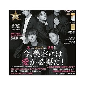 【マキア/MAQUIA / GOODS】の2020年『MAQUIA』11月号 人気、トレンドファッション・服の通販 founy(ファニー) 雑誌掲載アイテム Magazine Picks & Fashion Features ファッション雑誌 Fashion Magazines マキア MAQUIA 11月号 November Issue 人気 Popular, Best Seller 雑誌 Magazine, Fashion Magazine |ID:prp329100002952971