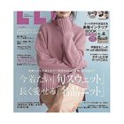 【リー/Lee / GOODS】の2020年『LEE』11月号 人気、トレンドファッション・服の通販 founy(ファニー) 11月号 November Issue スウェット / スエット Sweatshirt, Sweatwear ビジネス 仕事 通勤 Business / Work / Commuting thumbnail -|ID: prp329100002952973 ipo3291000000029606896