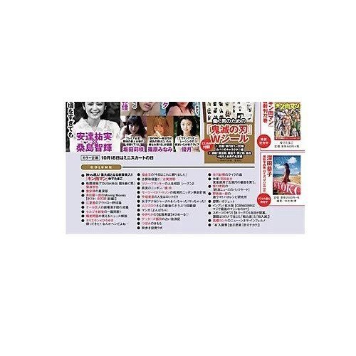 【プレイボーイ/PLAYBOY / MEN】の週刊プレイボーイ 43号 人気、トレンドファッション・服の通販 founy(ファニー) 　ファッション　Fashion　メンズファッション　Fashion for Men　スペシャル　Special, Limited Edition　ロング　Long, Long-Length　人気　Popular, Best Seller　女優　Actress Style, Celebrity Inspired　定番　Standard, Basic Item　other-2|ID: prp329100002952976 ipo3291000000031276435