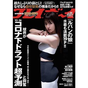 【プレイボーイ/PLAYBOY / MEN】の週刊プレイボーイ 44号 人気、トレンドファッション・服の通販 founy(ファニー) ファッション Fashion メンズファッション MEN スペシャル Special ロング Long 人気 Popularity 女優 Actress 定番 Standard |ID:prp329100002952978