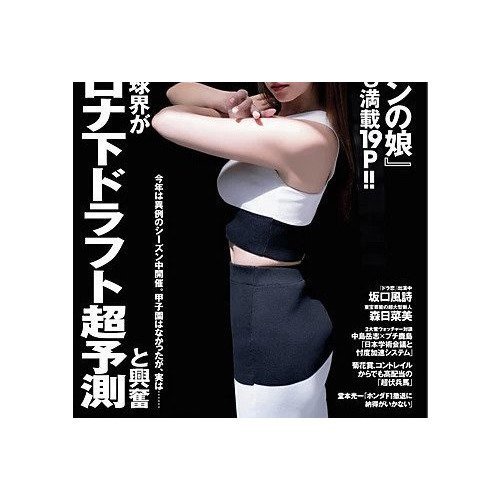 【プレイボーイ/PLAYBOY / MEN】の週刊プレイボーイ 44号 インテリア・キッズ・メンズ・レディースファッション・服の通販 founy(ファニー) ファッション Fashion メンズファッション Fashion for Men スペシャル Special, Limited Edition ロング Long, Long-Length 人気 Popular, Best Seller 女優 Actress Style, Celebrity Inspired 定番 Standard, Basic Item -|ID: prp329100002952978 ipo3291000000029606923