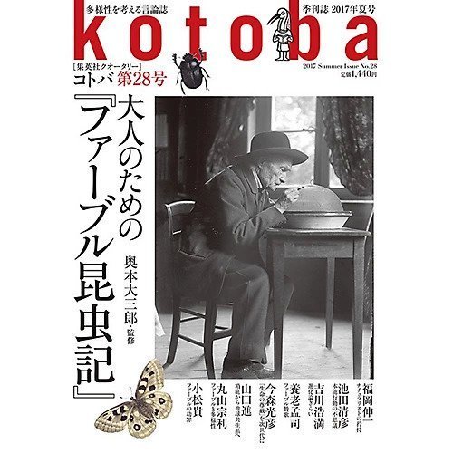 【コトバ/kotoba / GOODS】の『kotoba』 2017年 夏号 インテリア・キッズ・メンズ・レディースファッション・服の通販 founy(ファニー) https://founy.com/ 夏 Summer |ID: prp329100002956561 ipo3291000000020060275