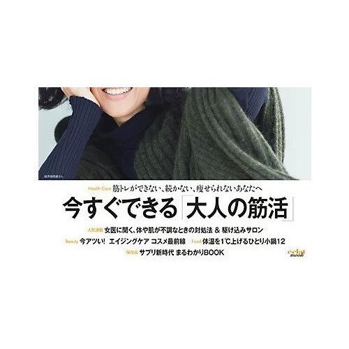 【マイエイジ/MyAge / GOODS】の『MyAge』2015 Autumun/Winter 人気、トレンドファッション・服の通販 founy(ファニー) 冬 Winter / This Winter A/W・秋冬 Autumn/Winter 筋トレ・ボディメイク Workout / Body Make / Fitness other-2|ID: prp329100002956633 ipo3291000000031279558