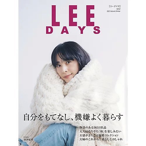 【集英社/SHUEISHA / GOODS】の『LEE DAYS』VOL.2 2021 Autumn Winter 人気、トレンドファッション・服の通販 founy(ファニー) 　秋　Autumn/Fall　女優　Actress　雑誌　Magazine　別注　Special Order　冬　Winter　A/W・秋冬　Aw・Autumn/Winter・Fw・Fall-Winter　おすすめ　Recommend　ビジネス 仕事 通勤　Business　 other-1|ID: prp329100002956745 ipo3291000000029606622