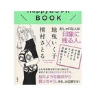 【集英社/SHUEISHA / GOODS】のババアに足りないのは愛! +60からのHappyおしゃれBOOK -|ID: prp329100002956748 ipo3291000000029606619