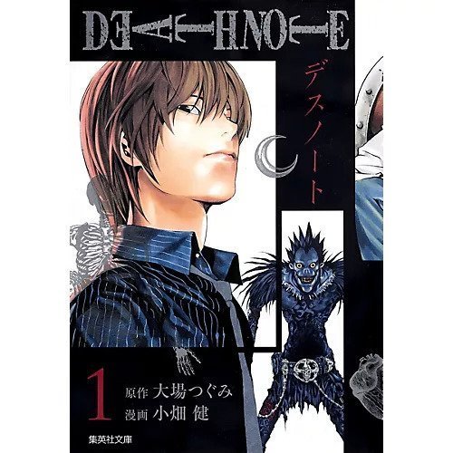 【集英社/SHUEISHA / GOODS】の【コミック版】DEATH NOTE 1 インテリア・キッズ・メンズ・レディースファッション・服の通販 founy(ファニー) https://founy.com/ |ID: prp329100002956757 ipo3291000000030000132