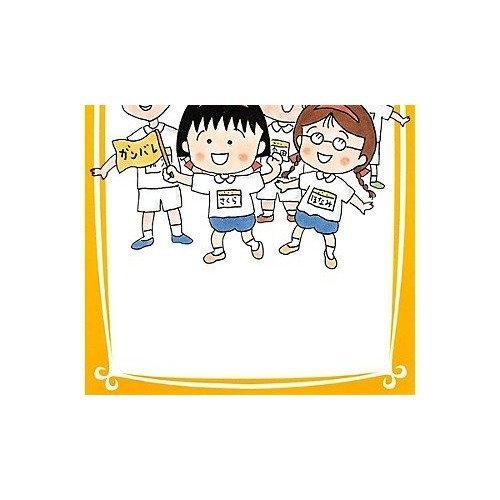 【集英社/SHUEISHA / GOODS】の【小説版】こども小説 ちびまる子ちゃん 1 インテリア・キッズ・メンズ・レディースファッション・服の通販 founy(ファニー) https://founy.com/ イラスト Illustration |ID: prp329100002956773 ipo3291000000029990598
