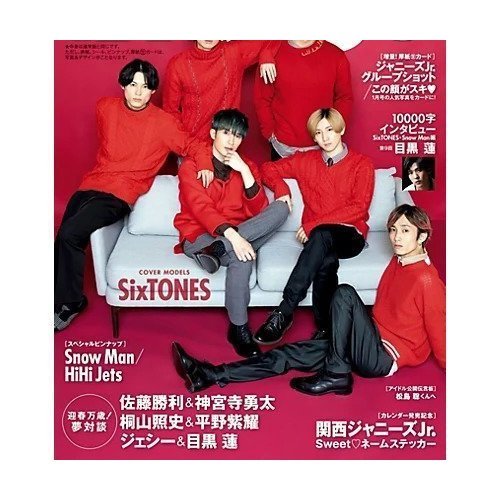 【みょうじょう/Myojo / GOODS】の2021年『ちっこいMyojo』3月号 インテリア・キッズ・メンズ・レディースファッション・服の通販 founy(ファニー) 　コンパクト　Compact　3月号　March Issue　雑誌　Magazine　-|ID: prp329100002956796 ipo3291000000029606529