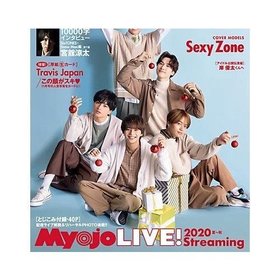 【みょうじょう/Myojo / GOODS】の2021年『ちっこいMyojo』1月号 人気、トレンドファッション・服の通販 founy(ファニー) 1月号 January Issue コンパクト Compact コンビ Combination 人気 Popularity ビジネス 仕事 通勤 Business 夏 Summer 秋 Autumn/Fall 雑誌 Magazine |ID:prp329100002956810