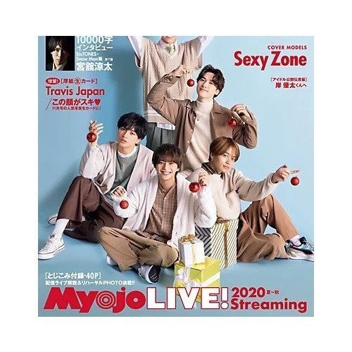 【みょうじょう/Myojo / GOODS】の2021年『ちっこいMyojo』1月号 人気、トレンドファッション・服の通販 founy(ファニー) 　1月号　January Issue　コンパクト　Compact　コンビ　Combination　人気　Popularity　ビジネス 仕事 通勤　Business　夏　Summer　秋　Autumn/Fall　雑誌　Magazine　other-2|ID: prp329100002956810 ipo3291000000031276631