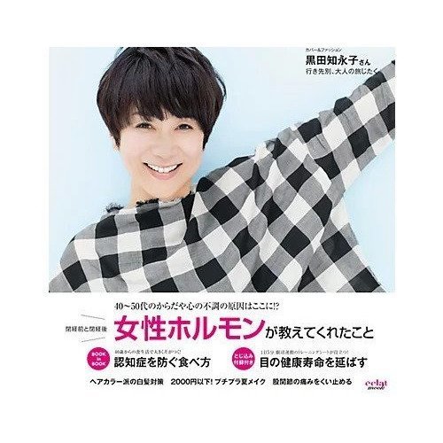 【集英社/SHUEISHA / GOODS】の『MyAge』 2019夏号 インテリア・キッズ・メンズ・レディースファッション・服の通販 founy(ファニー) https://founy.com/ 人気 Popular, Best Seller 夏 Summer |ID: prp329100002956833 ipo3291000000029600176