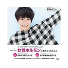 【集英社/SHUEISHA / GOODS】の『MyAge』 2019夏号 -|ID: prp329100002956833 ipo3291000000029600179