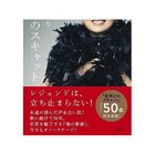 【集英社/SHUEISHA / GOODS】の明日へのスキャット -|ID: prp329100002956836 ipo3291000000029600189