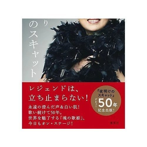 【集英社/SHUEISHA / GOODS】の明日へのスキャット インテリア・キッズ・メンズ・レディースファッション・服の通販 founy(ファニー) 　-|ID: prp329100002956836 ipo3291000000029600189