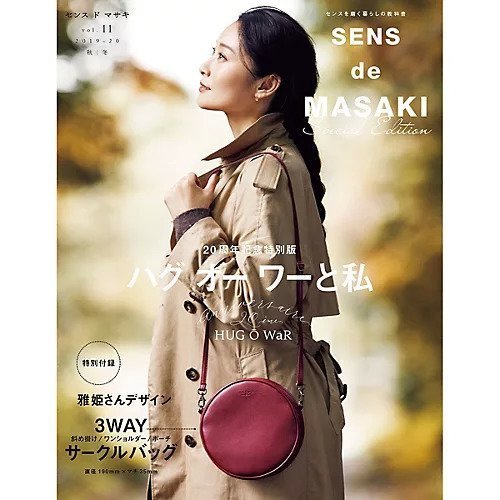 【集英社/SHUEISHA / GOODS】のSENS de MASAKI vol.11 インテリア・キッズ・メンズ・レディースファッション・服の通販 founy(ファニー) 　A/W・秋冬　Aw・Autumn/Winter・Fw・Fall-Winter　サークル　Circle　-|ID: prp329100002956839 ipo3291000000029600218