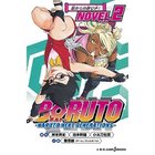 【集英社/SHUEISHA / GOODS】の【小説版】BORUTO-ボルト- -NARUTO NEXT GENERATIONS-NOVEL 2 -|ID: prp329100002956843 ipo3291000000029600237