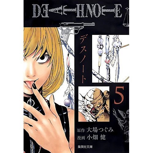 【集英社/SHUEISHA / GOODS】の【コミック版】DEATH NOTE 5 インテリア・キッズ・メンズ・レディースファッション・服の通販 founy(ファニー) https://founy.com/ |ID: prp329100002956844 ipo3291000000029607719