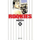 【集英社/SHUEISHA / GOODS】の【コミック版】ROOKIES 4 -|ID: prp329100002956849 ipo3291000000029607766