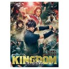 【集英社/SHUEISHA / GOODS】のキングダム 映画ノベライズ -|ID: prp329100002956854 ipo3291000000029607863