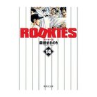 【集英社/SHUEISHA / GOODS】の【コミック版】ROOKIES 14 -|ID: prp329100002956856 ipo3291000000029607895